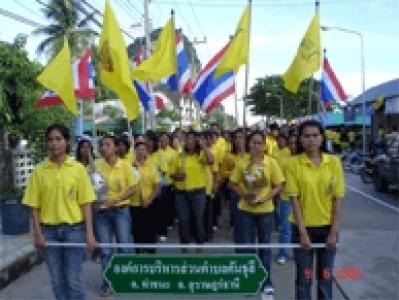 กิจกรรมเฉลิมพระเกียรติพระบาทสมเด็จพระเจ้าอยู่หัว เนื่องในวโรกาสฉลองสิริราชสมบัติครบ 60 ปี