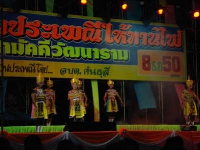 ประเพณีให้ทานไฟ ณ วัดสามัคคีวัฒนาราม