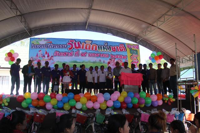 วันเด็กแห่งชาติ ปี 2559