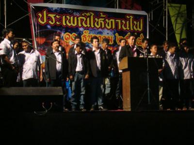 ประเพณีให้ทานไฟ ประจำปี 2554