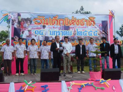 วันเด็กแห่งชาติ ปี 55