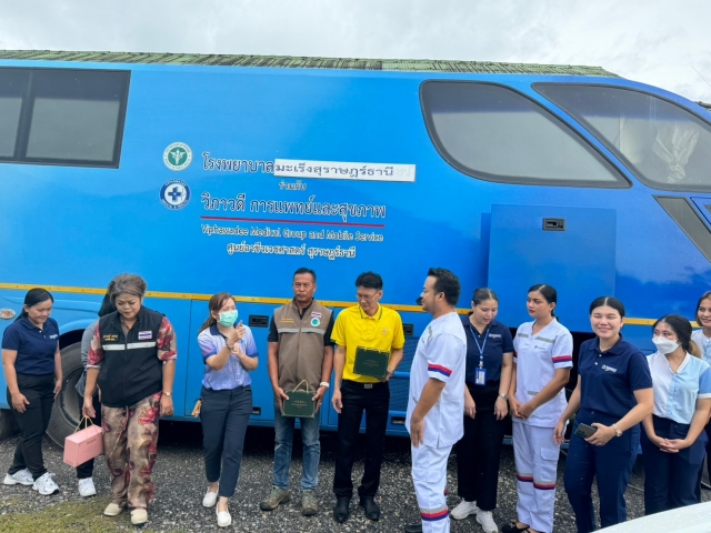 โครงการตรวจสุขภาพเคลื่อนที่ ประจำปีงบประมาณ พ.ศ. 2567         